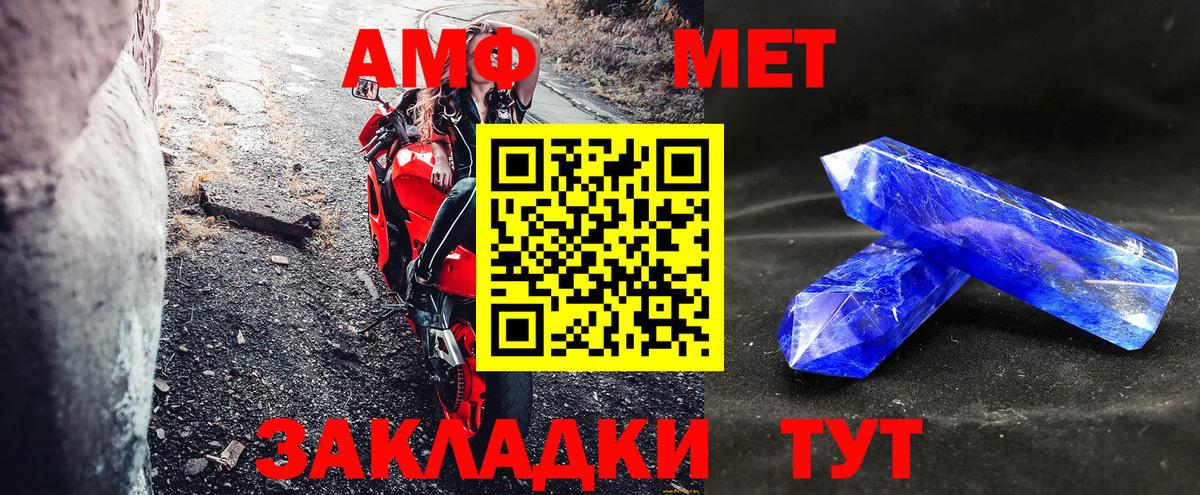 Амфетамин  Amphetamine 97%  АМФЕТАМИН  Вход с VPN  Долгопрудный 