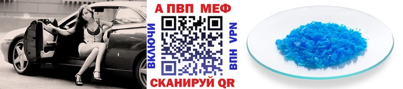 купить  цена  Долгопрудный  МЕГА сайт  Alpha-PVP Соль 