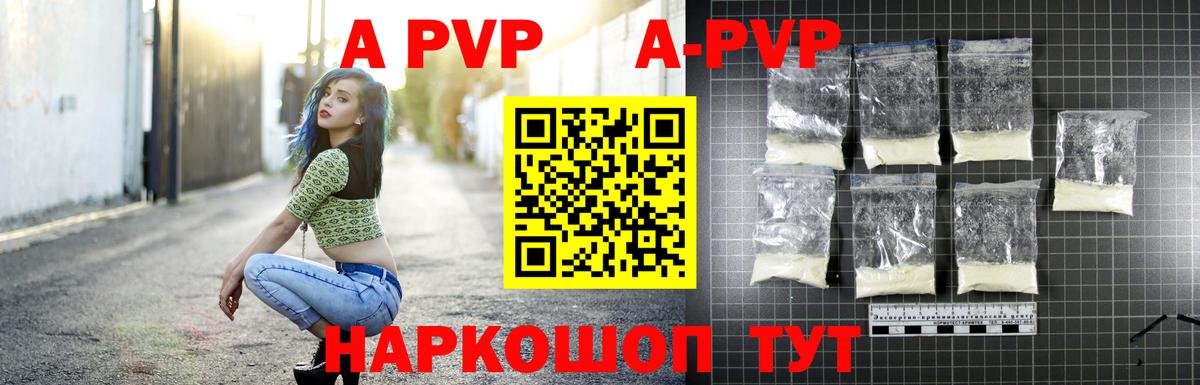 МАРИХУАНА  Вход с VPN  Alpha-PVP СОЛЬ   КОКАИН  Метамфетамин  Мефедрон кристаллы  Долгопрудный  ГАШ 