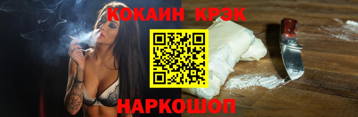 Кокаин Fish Scale Долгопрудный