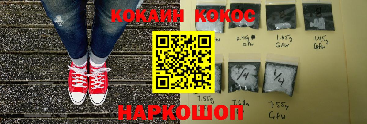Cocaine 97%  Вход с VPN  Долгопрудный  Cocaine FishScale 