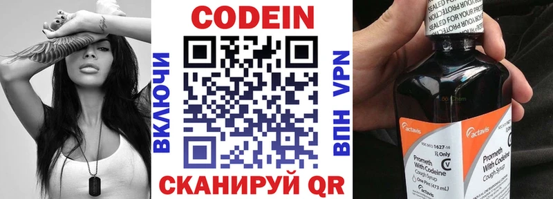 Codein напиток Lean (лин)  omg рабочий сайт  Долгопрудный  дарнет шоп 