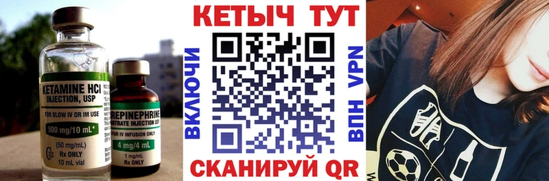 КЕТАМИН ketamine Долгопрудный