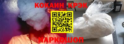 кокаин Лесосибирск