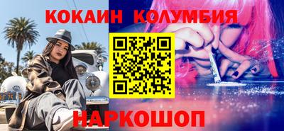 кокаин Лесосибирск