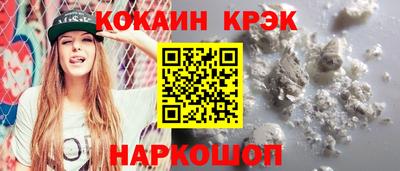 кокаин Лесосибирск