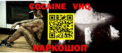 кокаин Лесосибирск