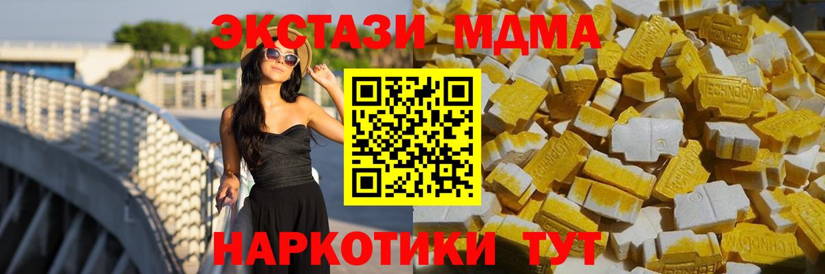 МДМА молли Долгопрудный