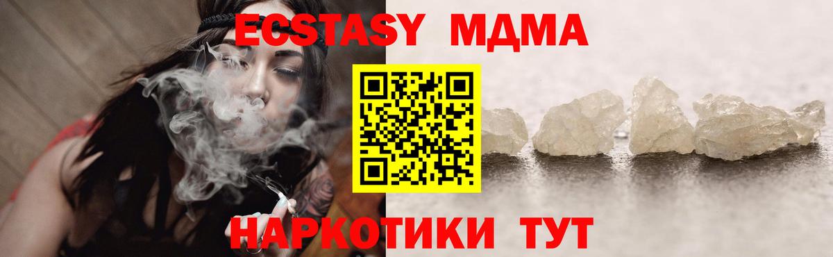 МДМА VHQ  Вход с VPN  МДМА  MDMA crystal  Долгопрудный 