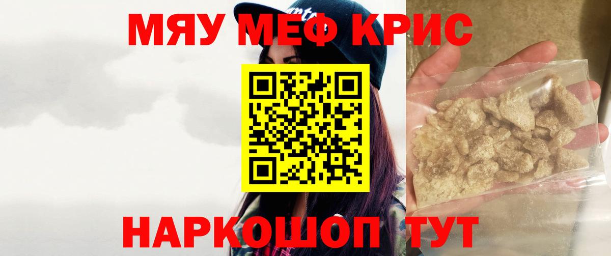 Долгопрудный  мега зеркало  Вход с VPN  Мефедрон кристаллы  МЯУ-МЯУ  Мефедрон мяу мяу  МЕФ 