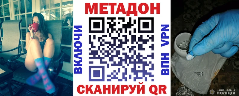 ссылка на мегу ссылка купить наркотики цена Долгопрудный Метадон белоснежный