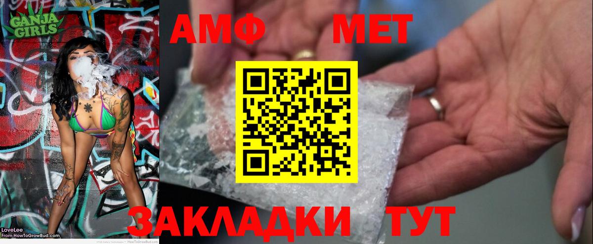 МЕТАМФЕТАМИН пудра  Вход с VPN  Долгопрудный 