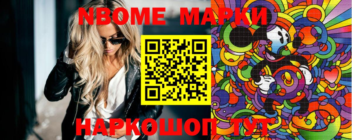Наркотические марки 1,8мг  Наркотические марки 1,8мг  Вход с VPN  Долгопрудный 