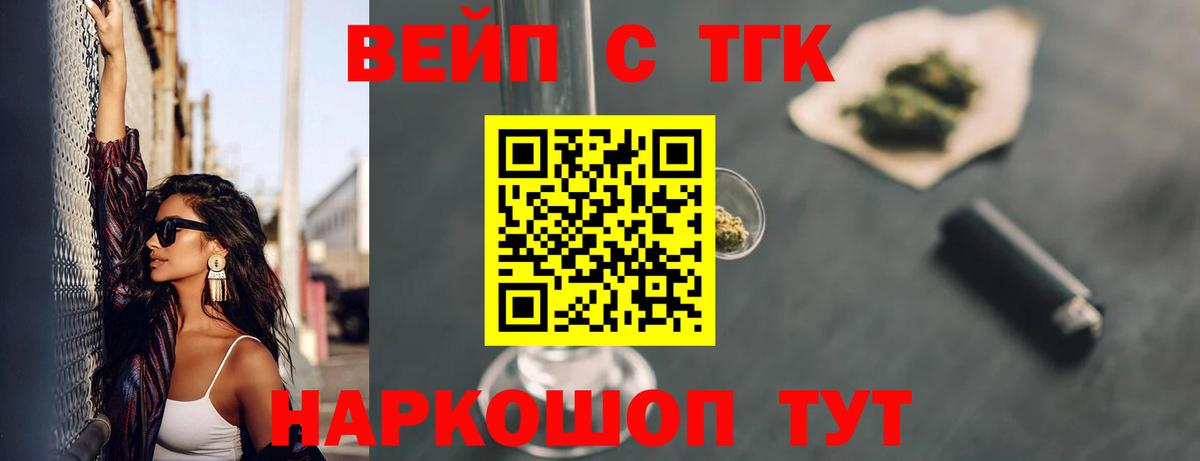 ТГК жижа Долгопрудный
